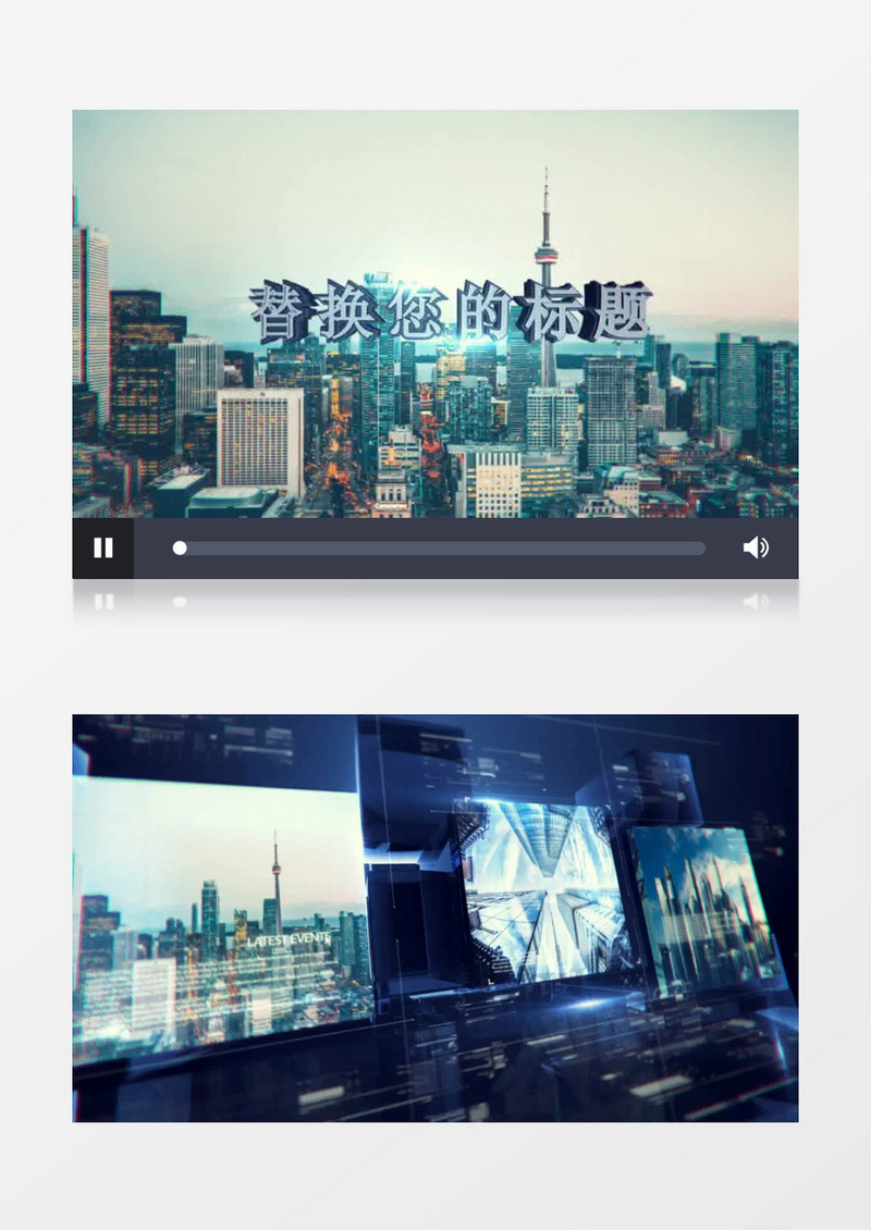 三维时尚现代科技感广播电视新闻栏目包装