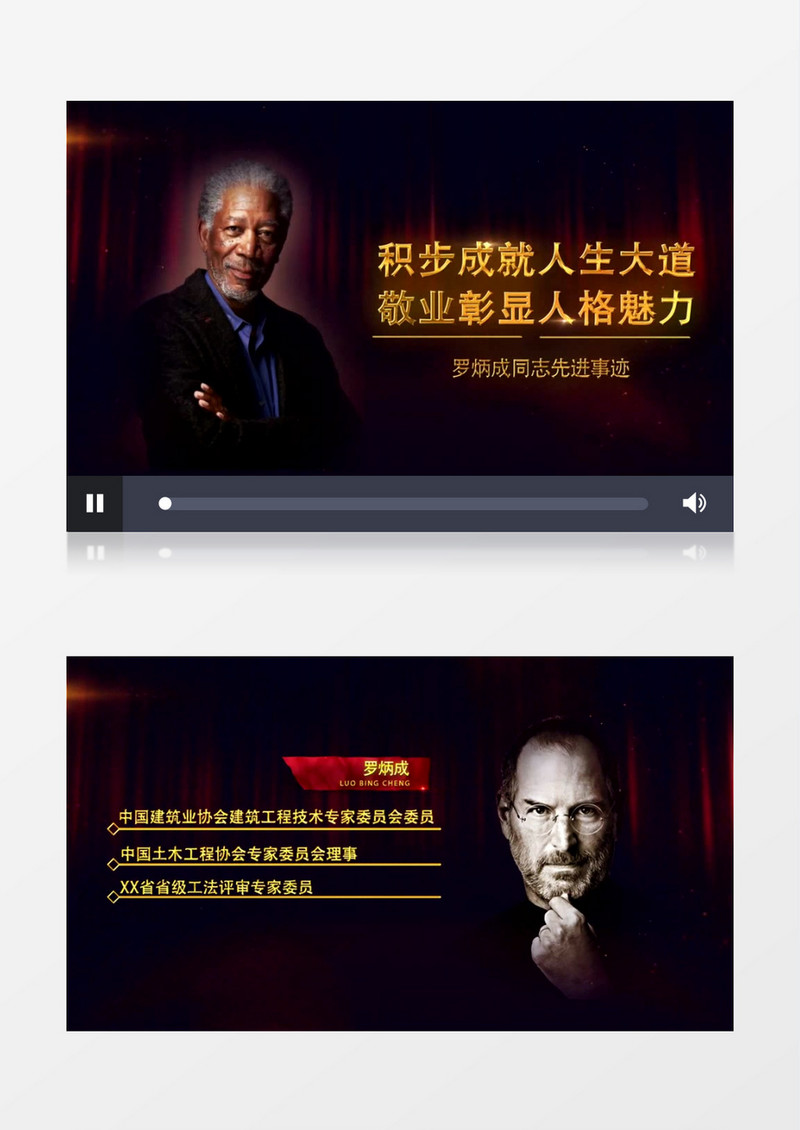 晚会颁奖人物介绍特效AE模板