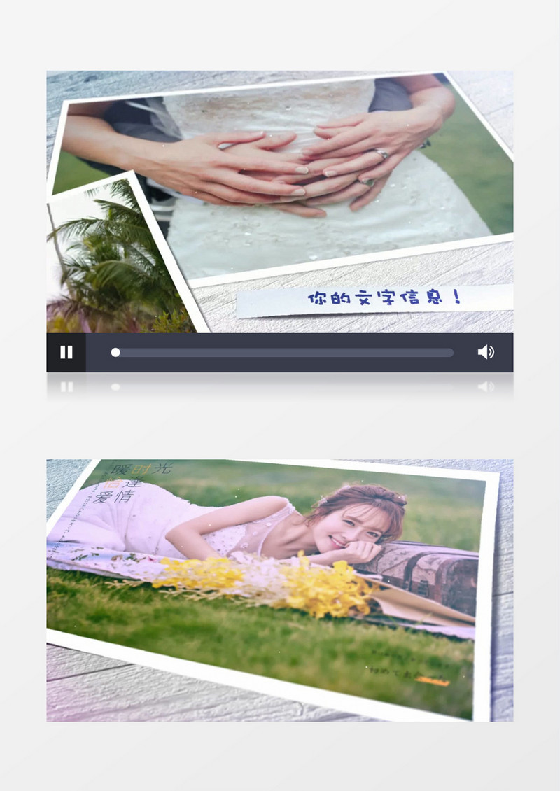 梦幻浪漫简洁木纹背景婚礼开场电子相册片头