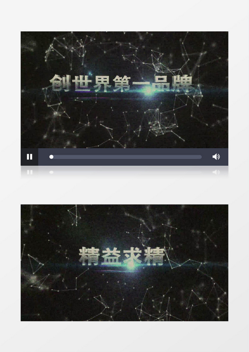 网格企业宣传语 震撼开头预告片AE模版