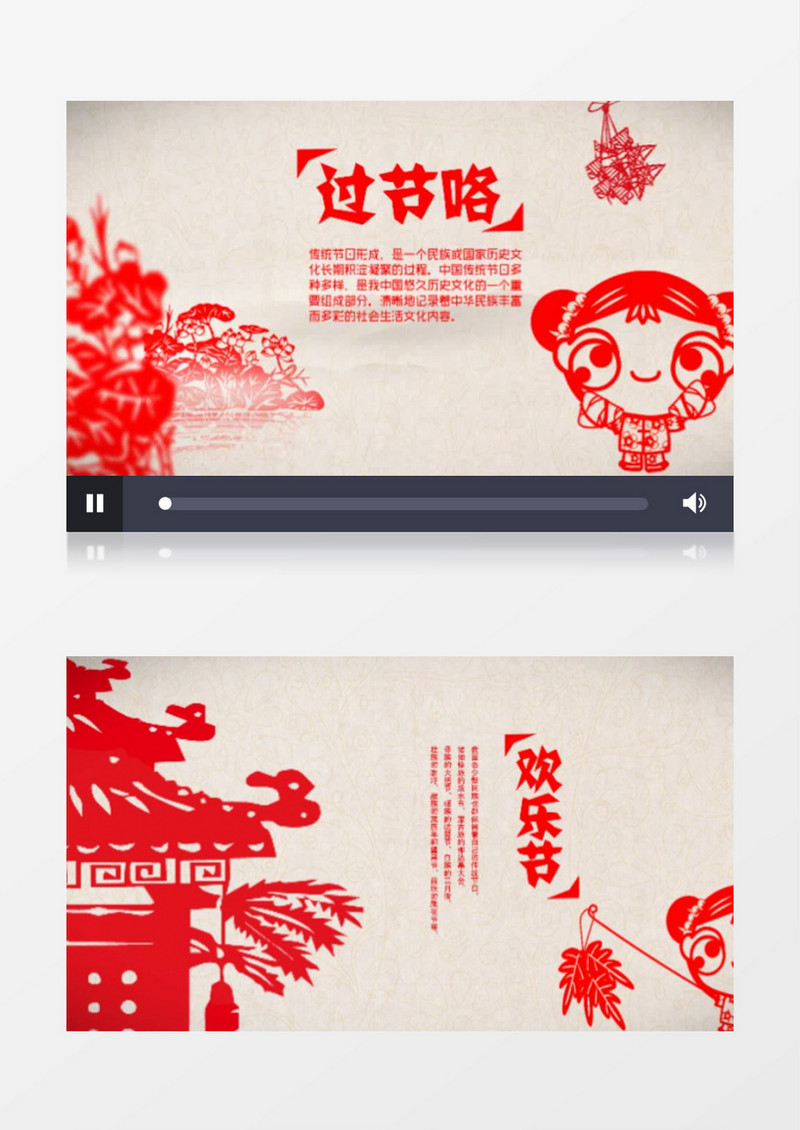 中国风剪纸风格传统节日通用片头AE模板