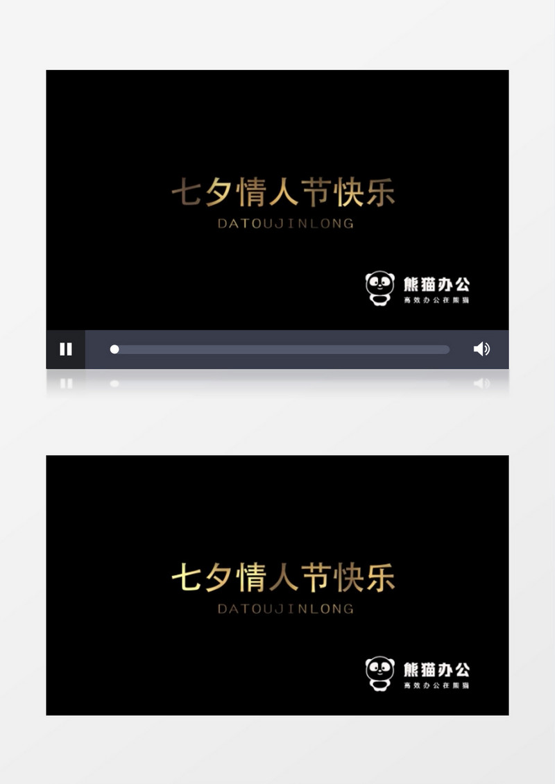 七夕群星祝福微信小视频