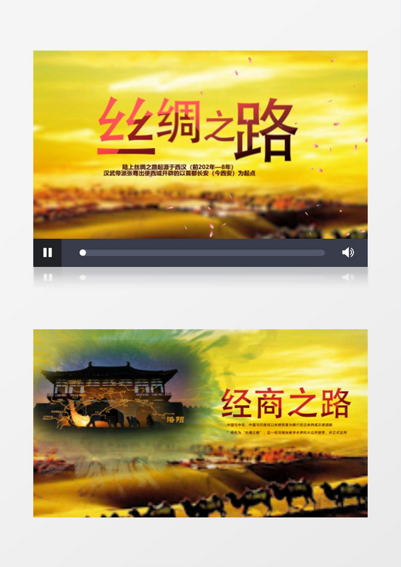 中国风丝绸之路大型专题水墨片头AE模板