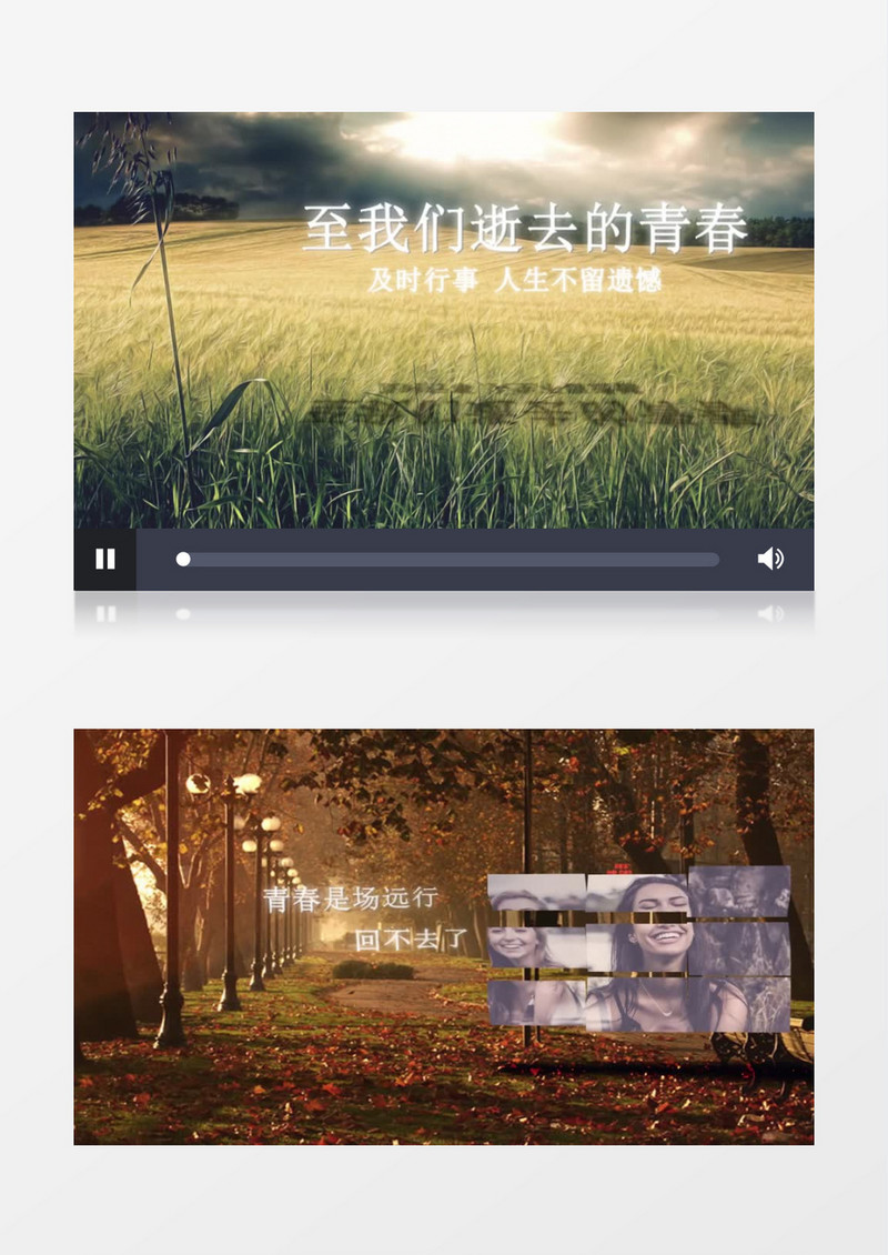 致青春毕业纪念册AE视频模板