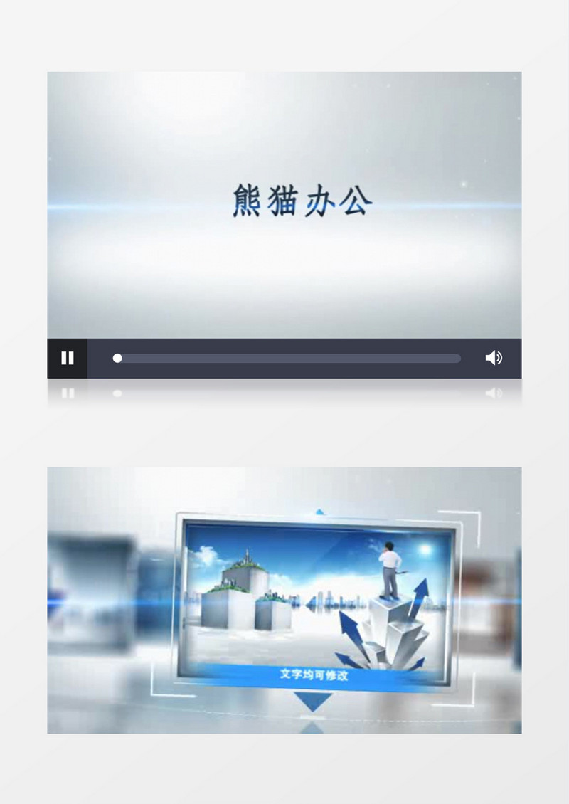干净简洁的企业设计宣传AE模板