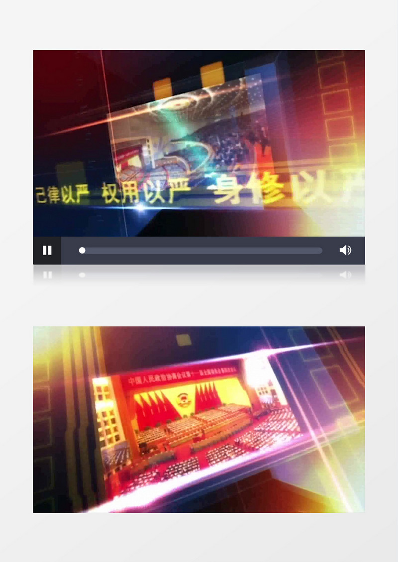 三严三实片头视频AE模板