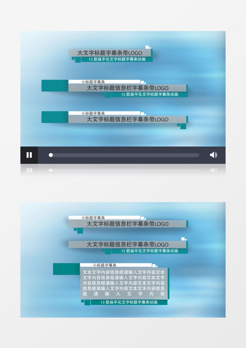21款扁平化图形标题字幕条动画AE模板