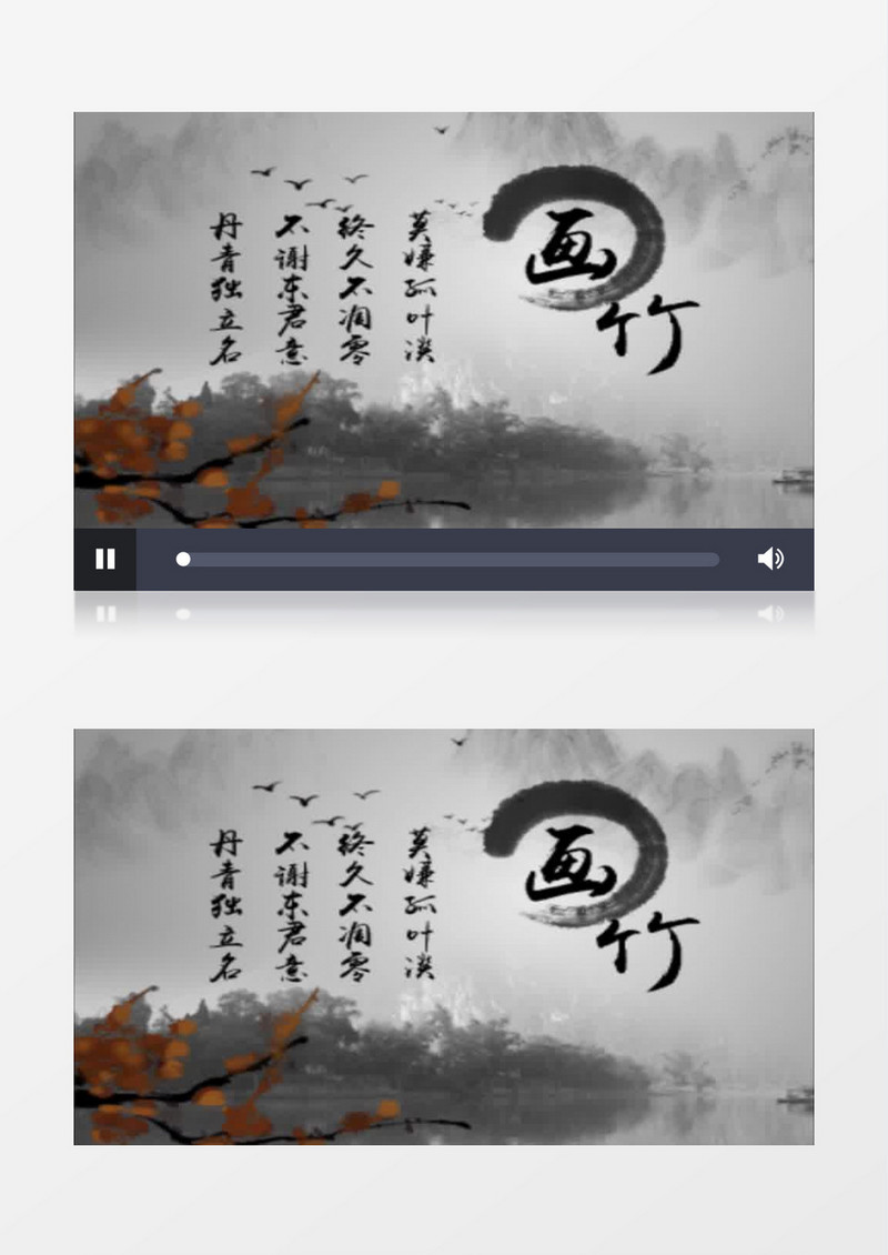 中国风古韵画竹古诗词视频