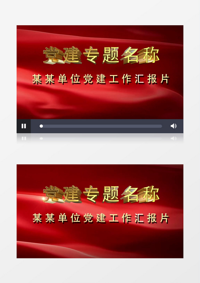 大气红绸巾飘扬党政建设政府机关ae模板
