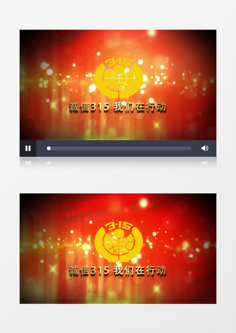 诚信315logo演绎文字AE模板