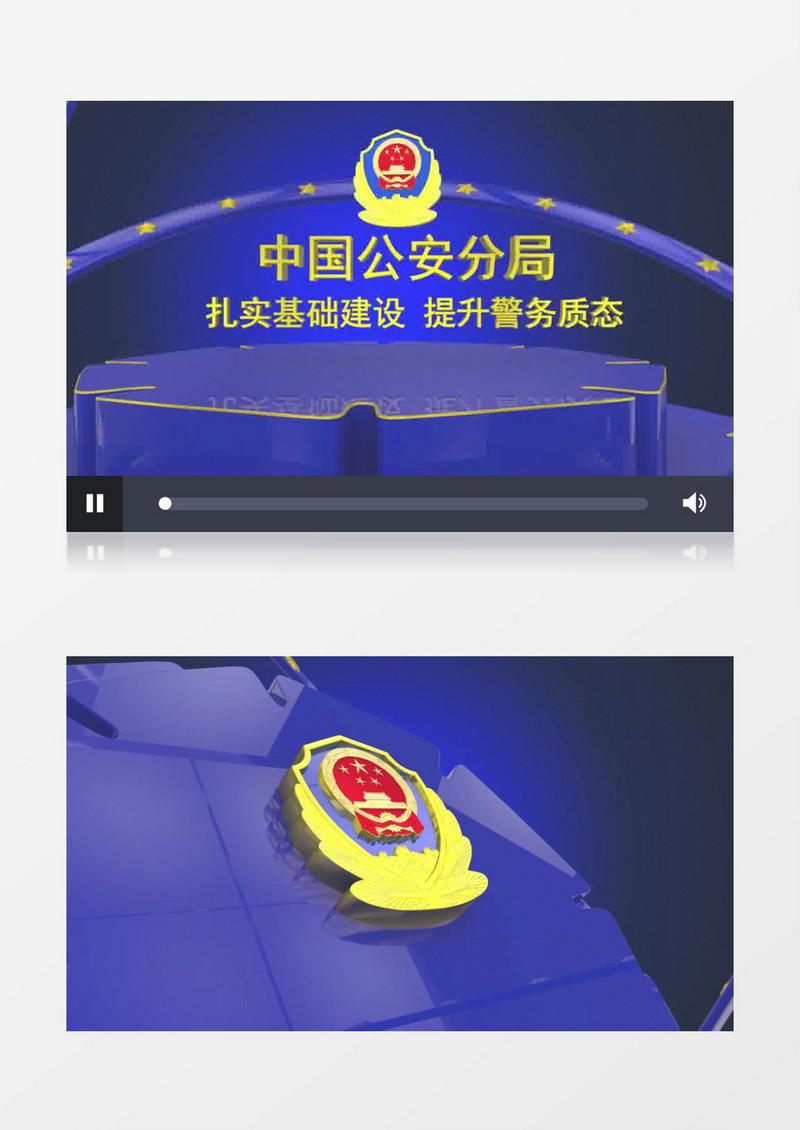 大气震撼中国公安系统片头展示AE模板