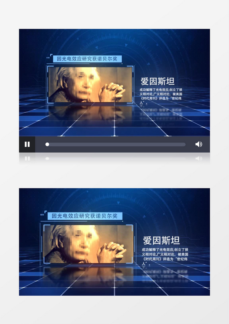 霍金科学震撼人物介绍晚会颁奖科技