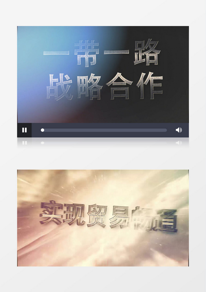 大气太空穿梭一带一路开场片头AE模板