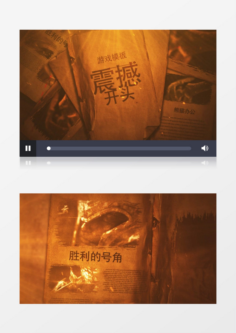 复古史诗开场片头AE模板游戏