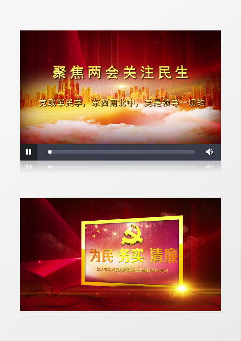 党政工作纪实宣传中国梦聚焦两会AE视频