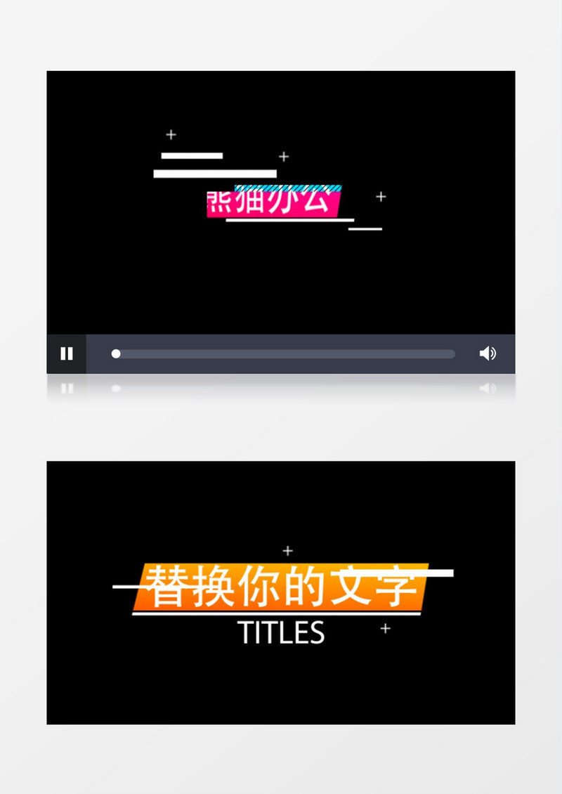 多彩时尚信号损坏分割文字标题MG动画AE视频模板