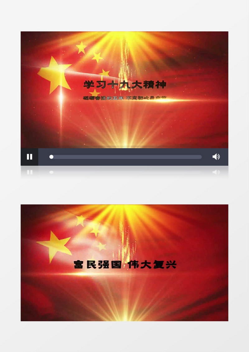 学习十九大精神不忘初心勇向前AE片头