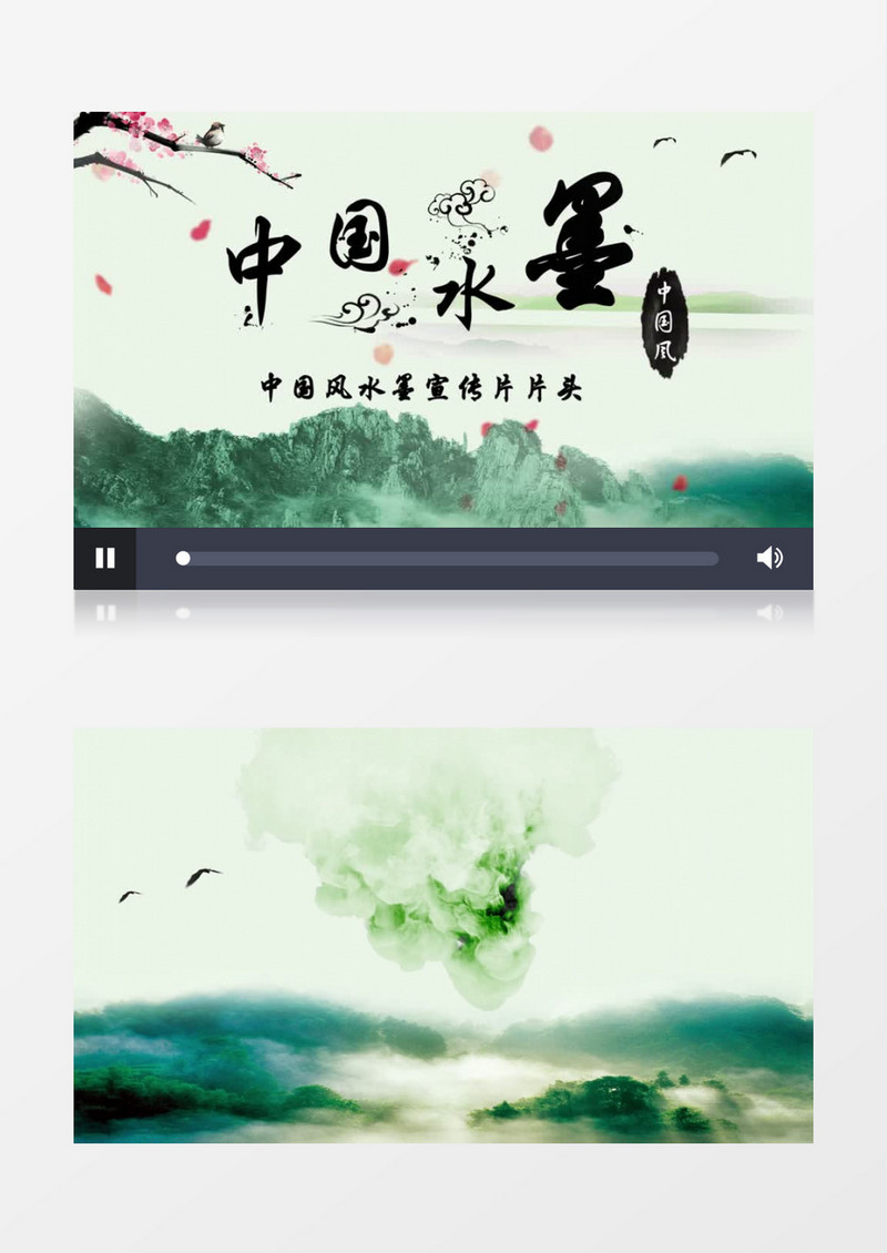 水墨中国风诗词AE模版