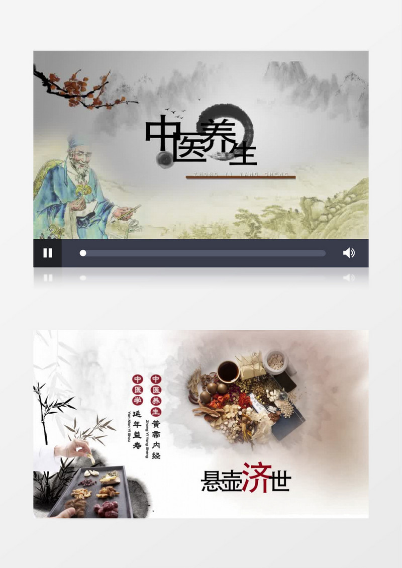 中国风中医养生片头ae模版