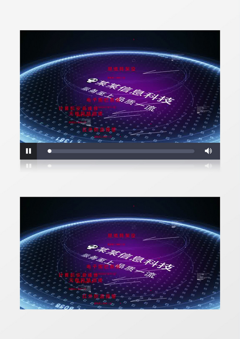 科技信息数据文字展示AE模板