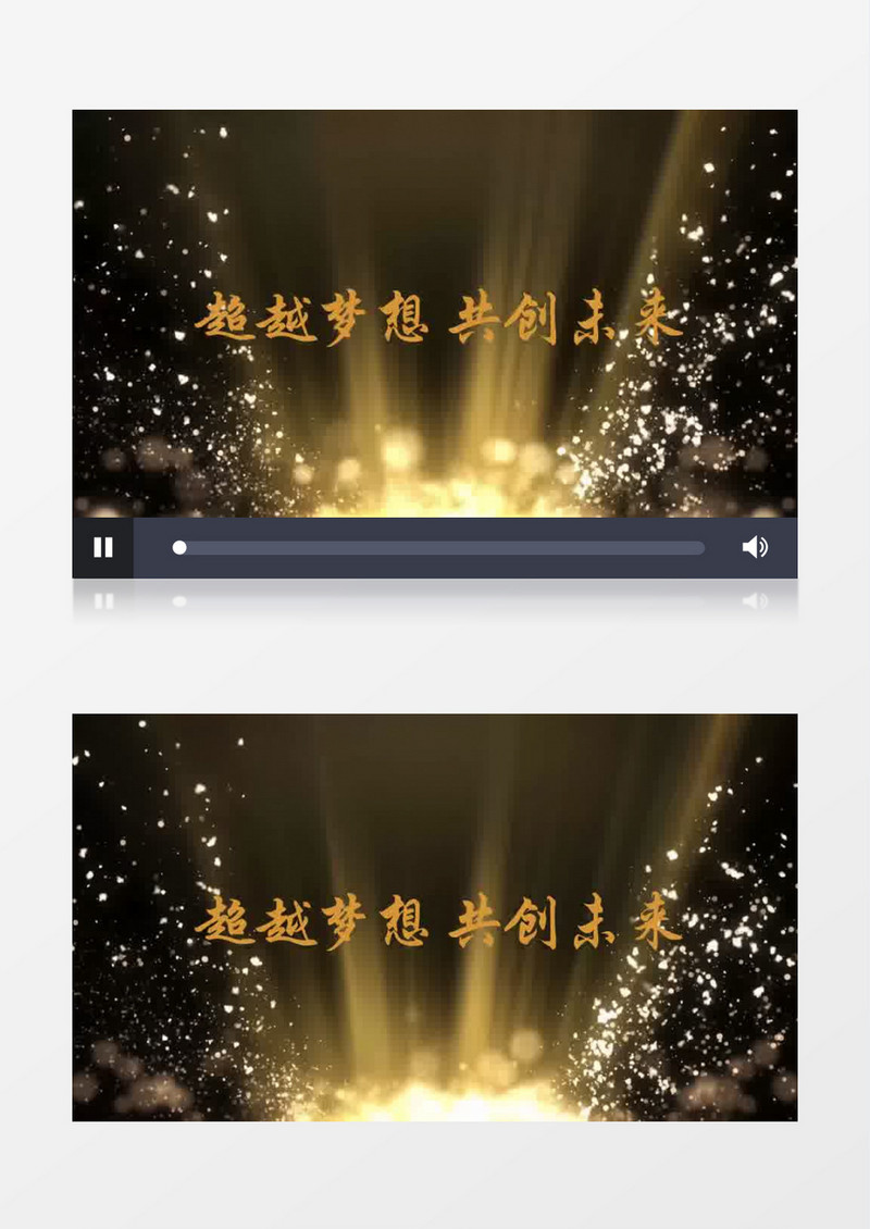 超越梦想共创未来片头AE模板