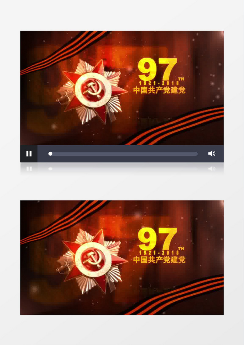 中国共产党建党97周年片头ae模板