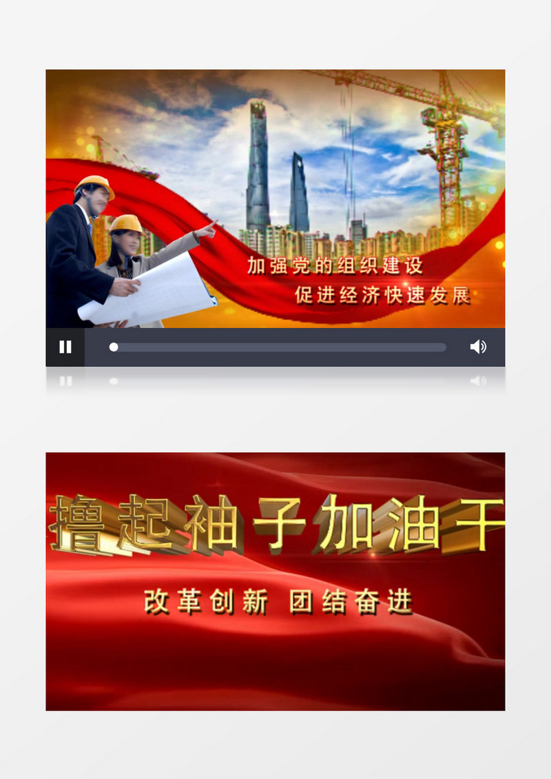 大气红绸巾飘扬党政建设政府机关通用AE模版