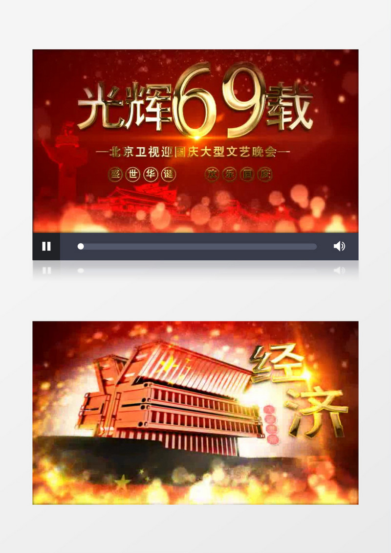 喜迎十九大党政晚会片头ae模板