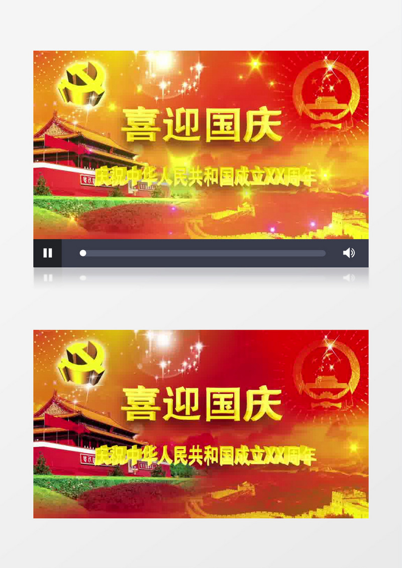 喜迎国庆3D文字党政背景视频AE模板