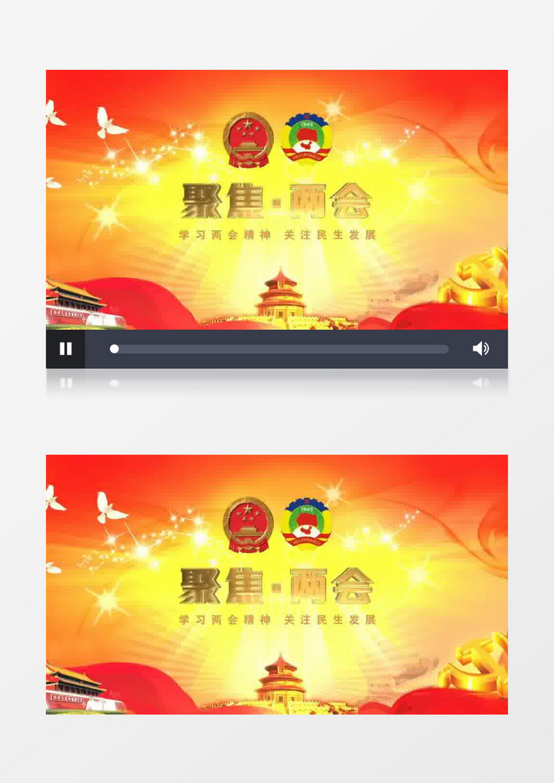 聚焦两会开场片头AE模板