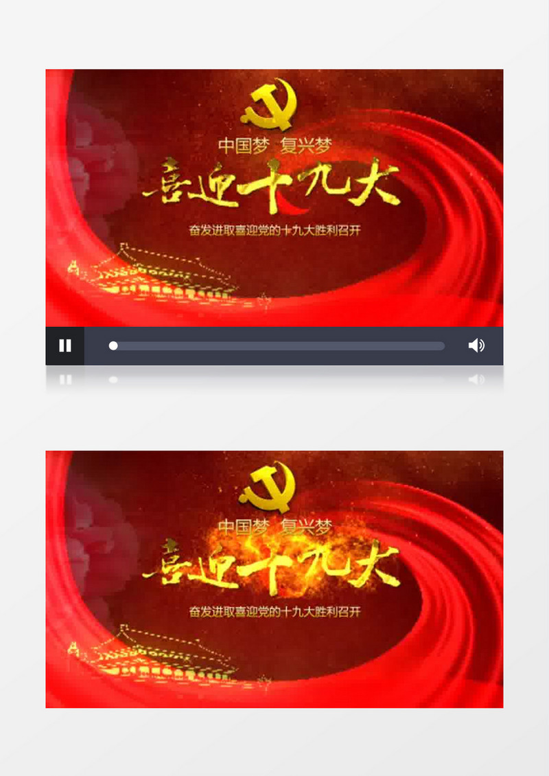 不忘初心牢记使命精神红色革命精神AE视频
