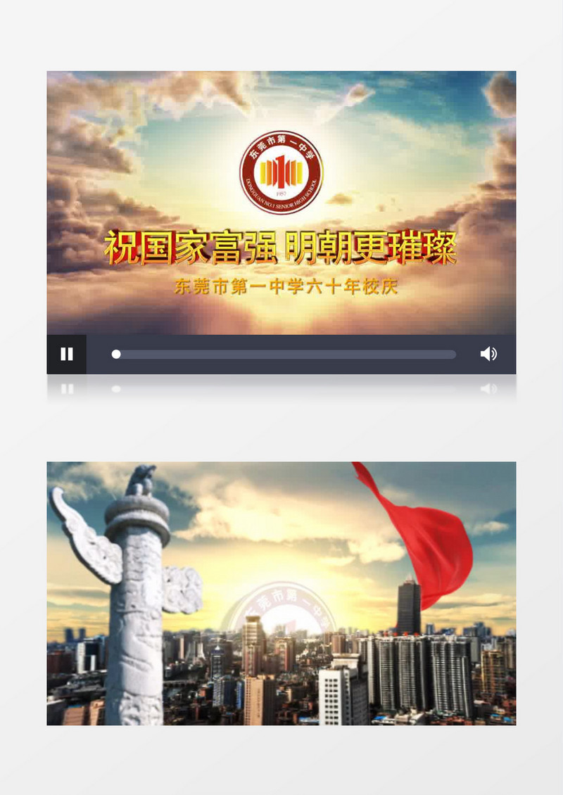 大气校庆宣传图文展示片头ae模板