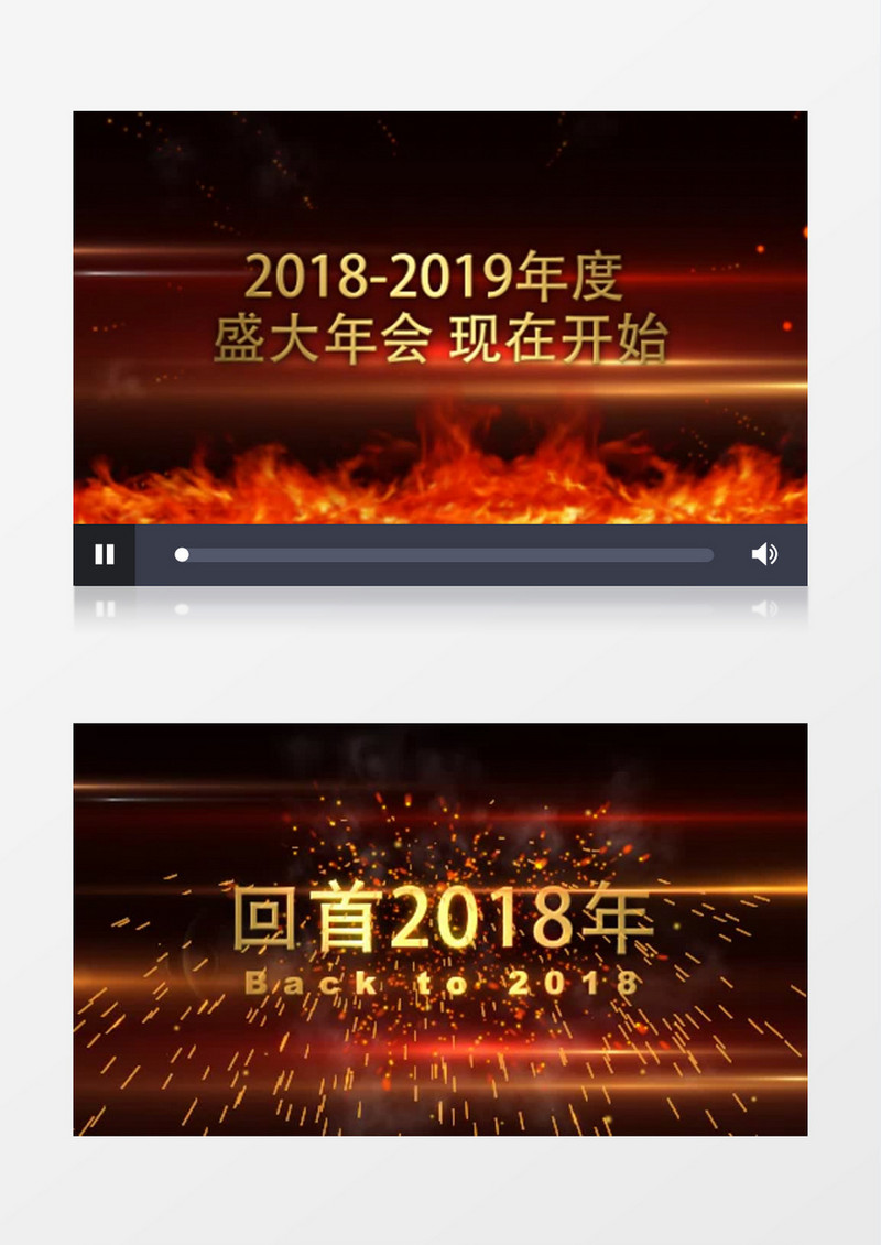 火花四射霹雳金色年华年会开场视频AE模板