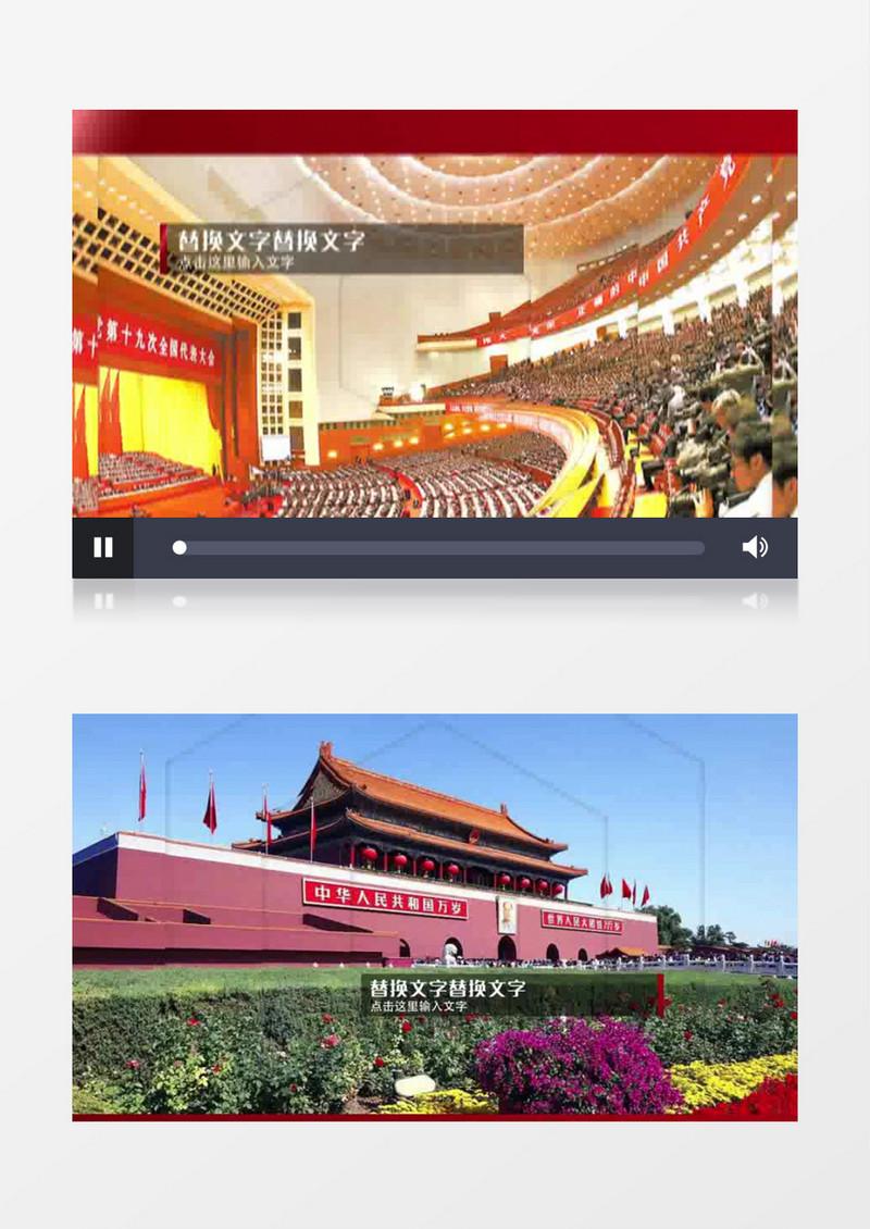 金色红色大气时尚运动党政图文展示ae模版