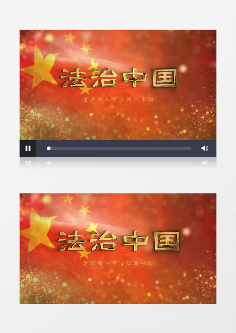 法治中国大气开场AE模板
