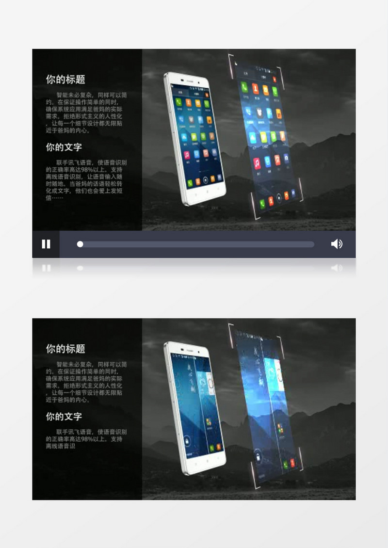 手机界面展示文字弹出ae视频