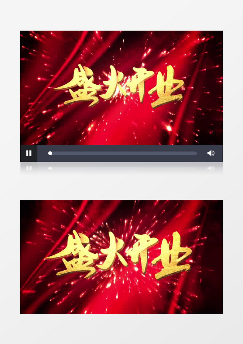 大气光效盛大开业简版ae模板