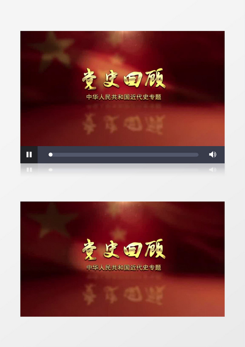 中国共产党党史回顾专题片头AE模板