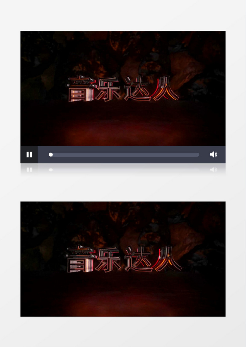 三维立体LOGO霓虹频谱效果