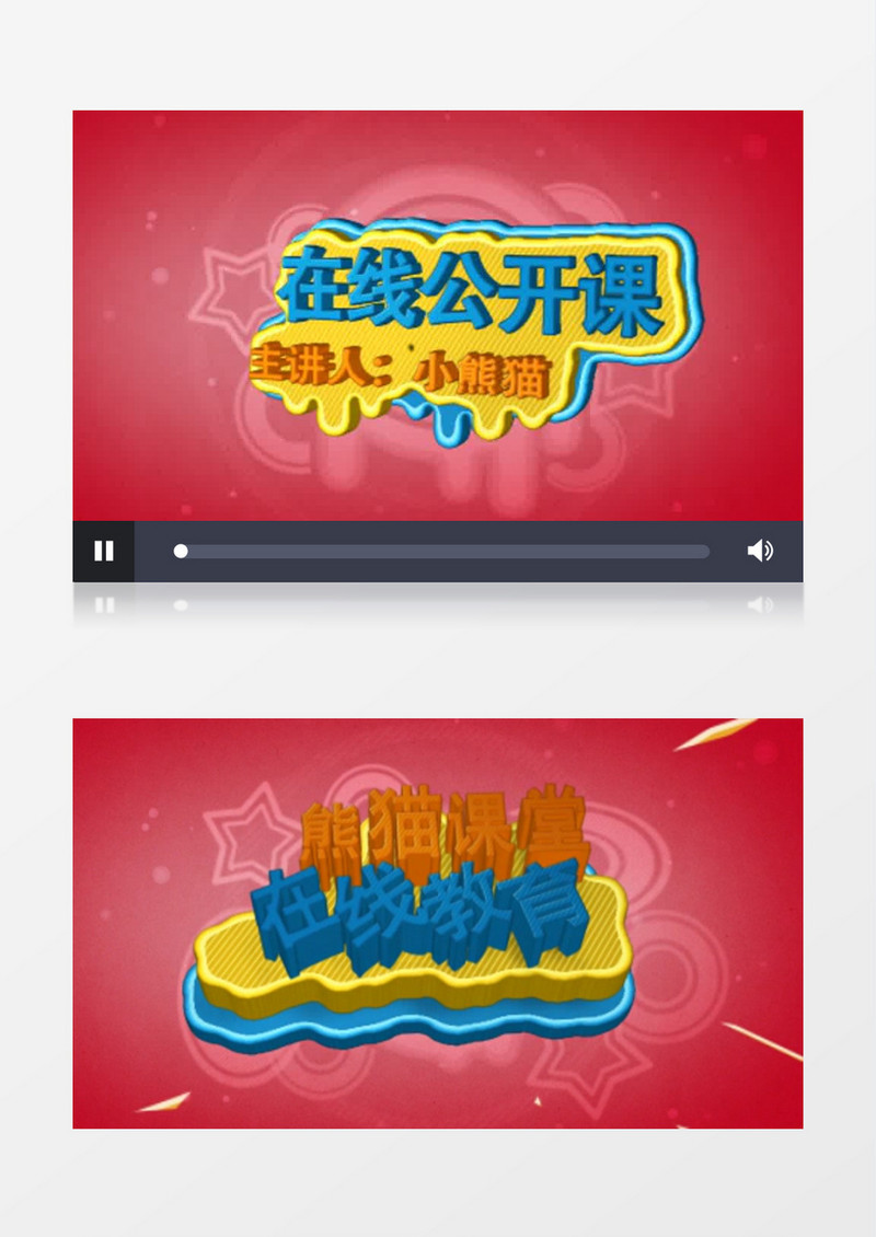 粉色在线教育微课片头MG动画AE模板
