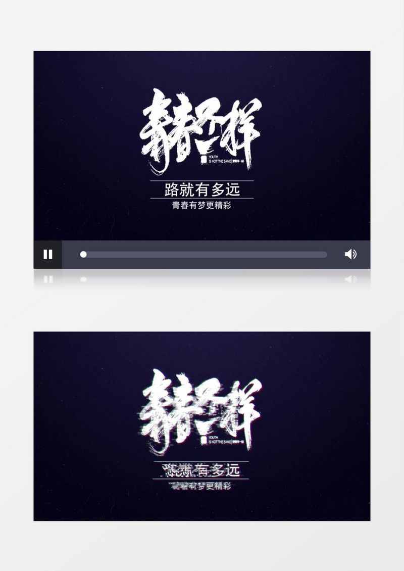 色彩分离信号干扰抖音风光展示AE模板