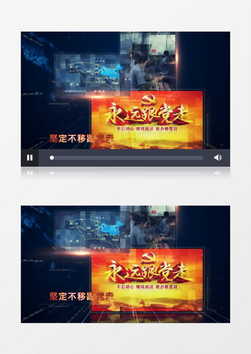 庆祝十九大共圆中国梦科技开场片头