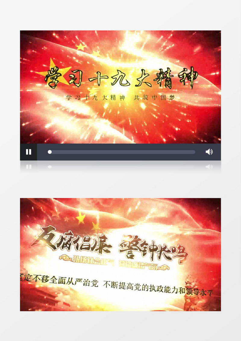 金色大气学习十九大精神开场AE模板