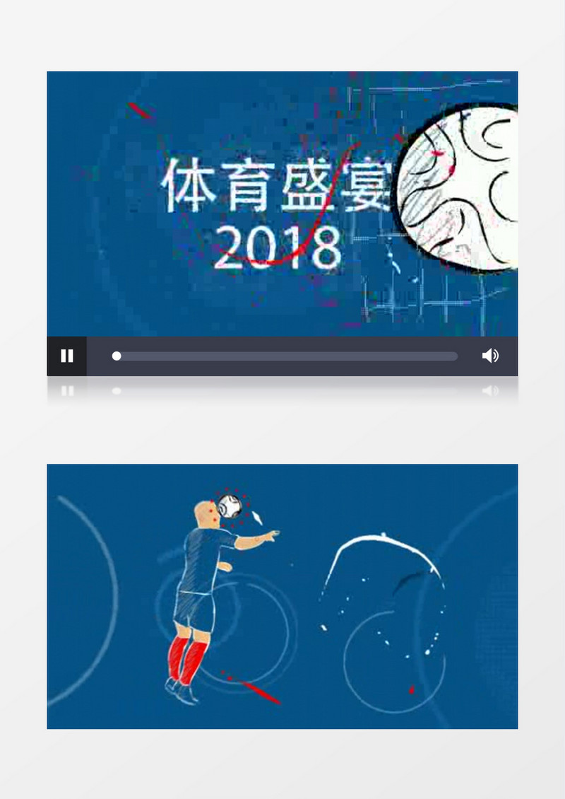 体育节目开场片头AE模板