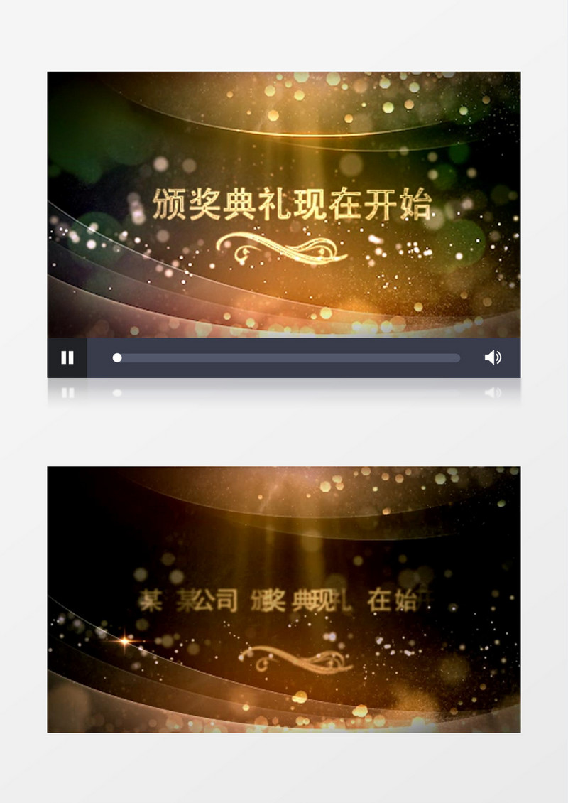华丽的年会颁奖典礼Ae模板