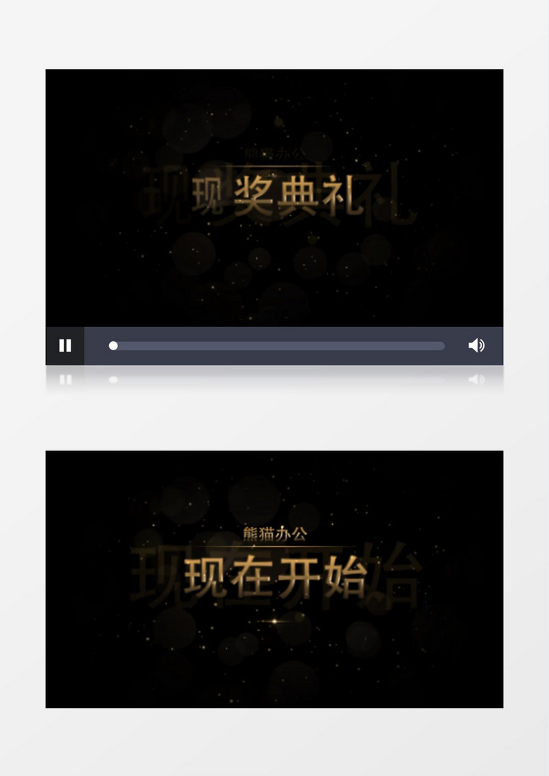 华丽的金奖优秀员工颁奖AE模板