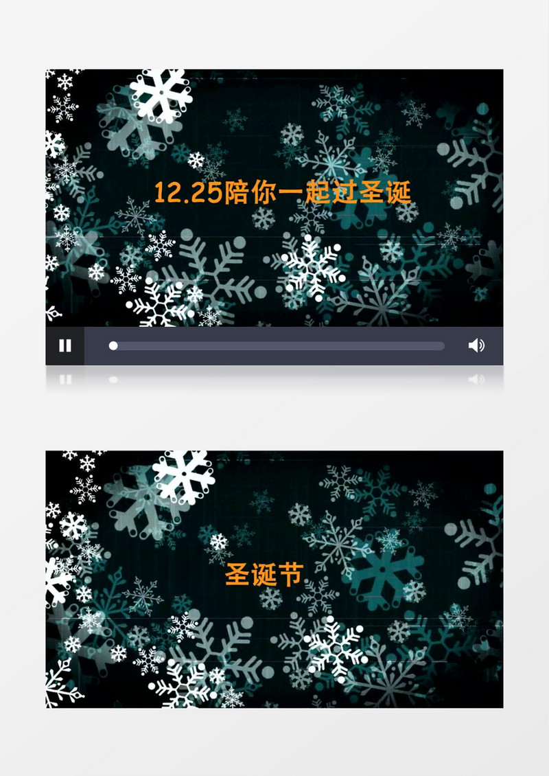 圣诞节漂亮雪花文字年会开场AE模板