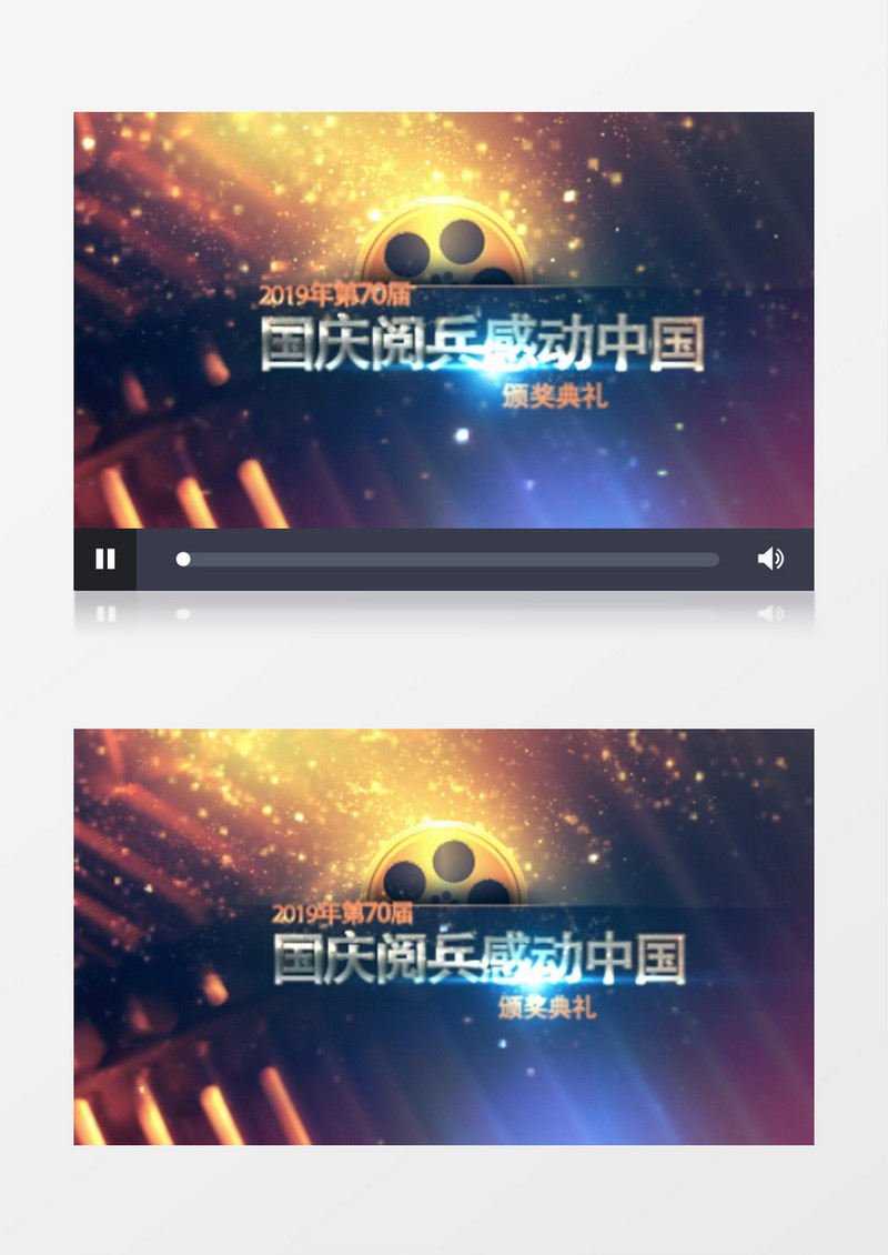 国庆节感动中国企业公司颁奖典礼AE模板