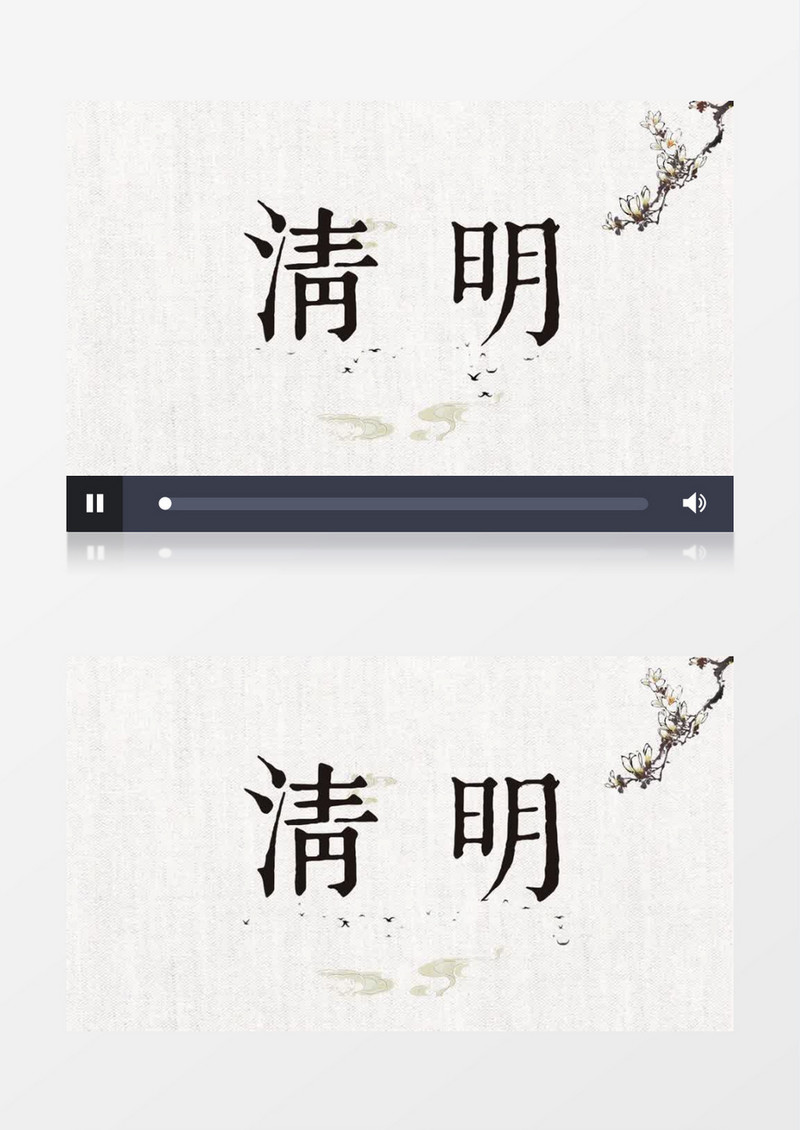 中国风大气水墨清明佳节视频模板
