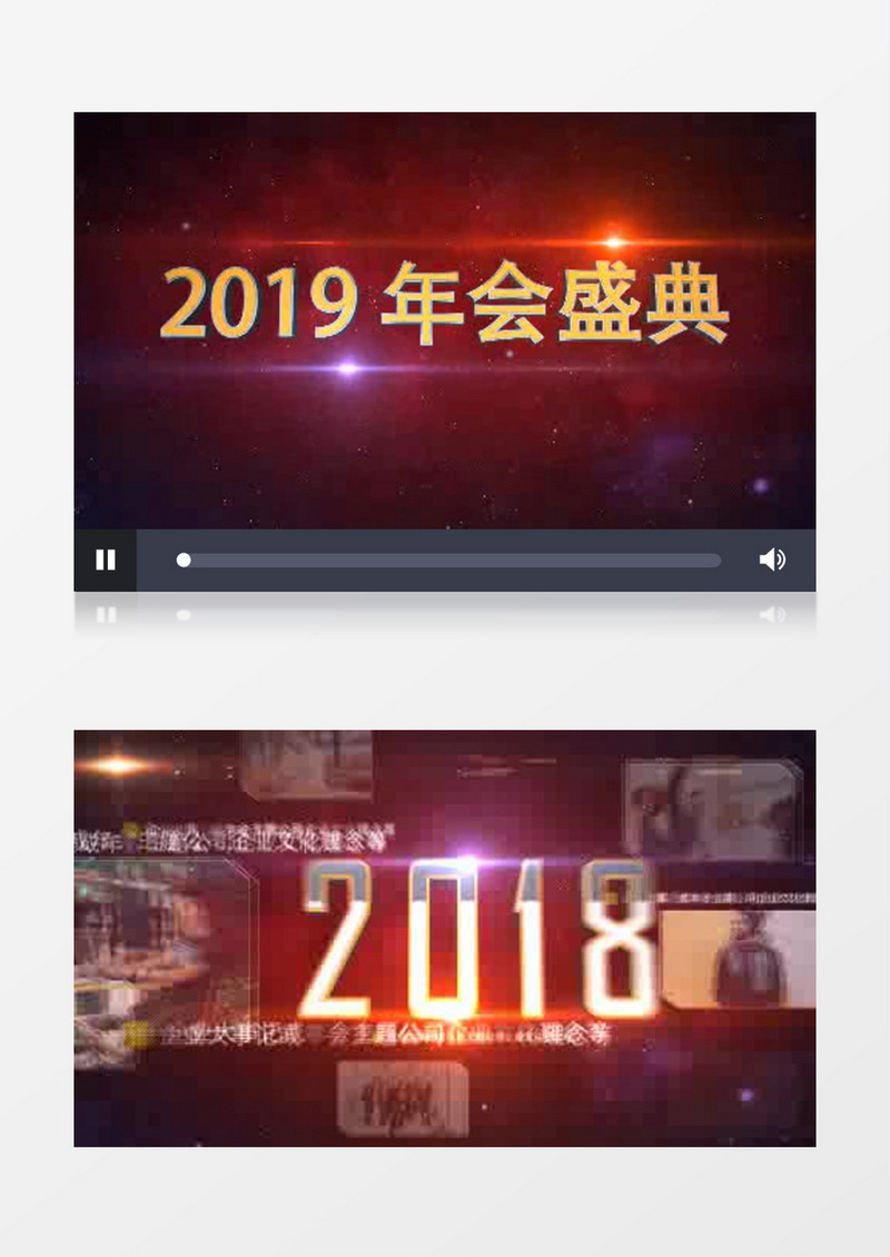 企业年会大事记时间轴AE模板
